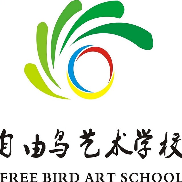 自由鸟艺术培训学校