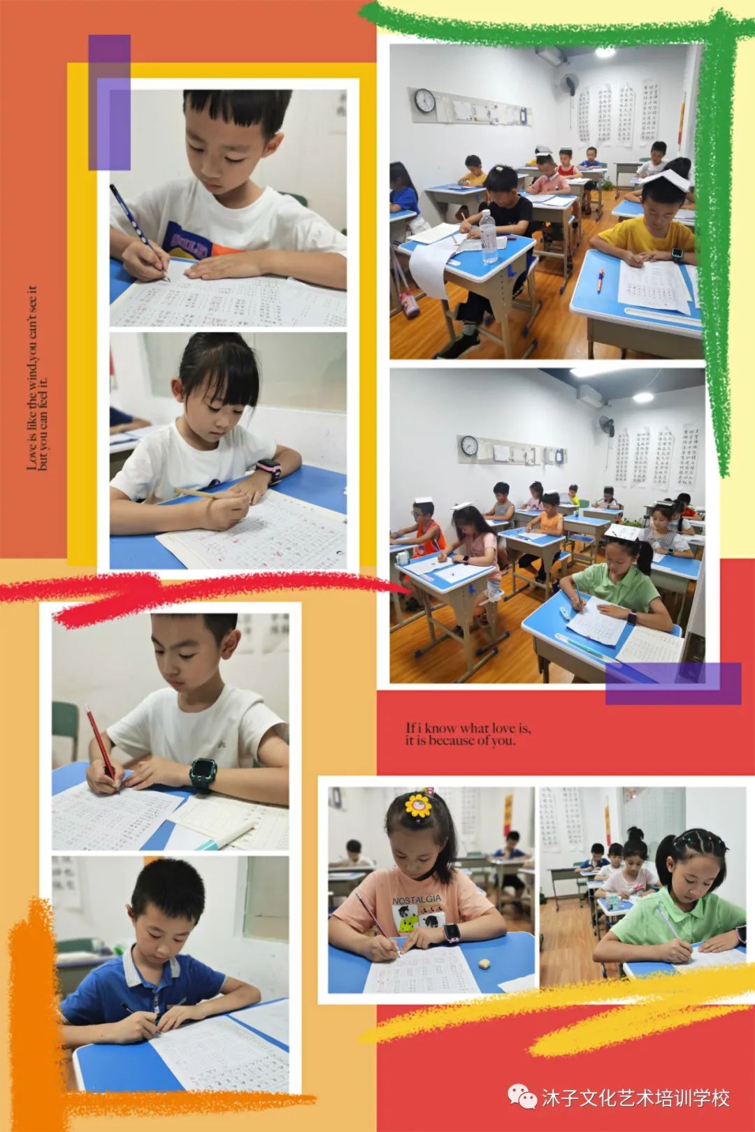 沐子艺术培训学校