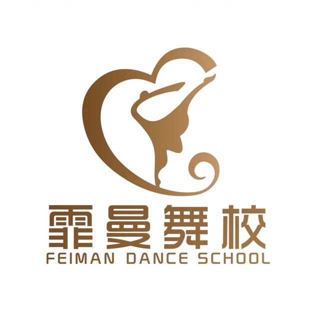 霏曼舞蹈艺术机构