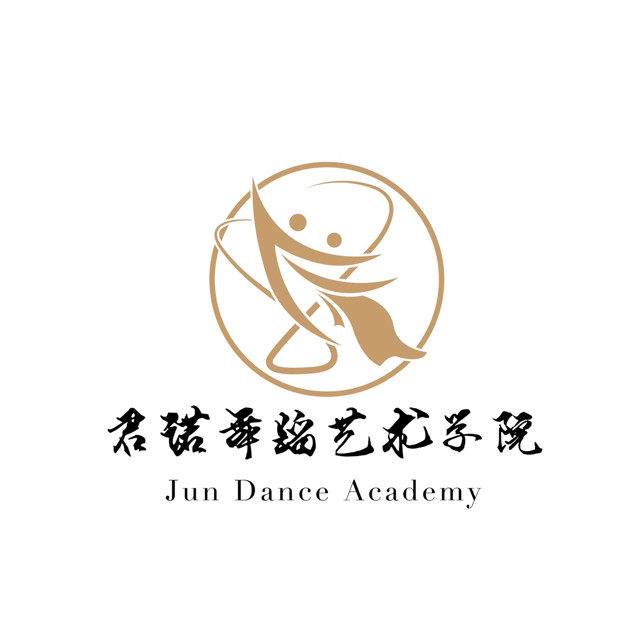 君诺舞蹈艺术学院