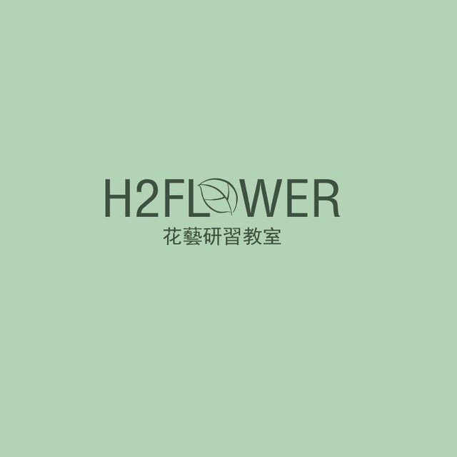H2FLOWER花艺研习教室